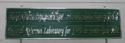 Signboard RRL Pakchong